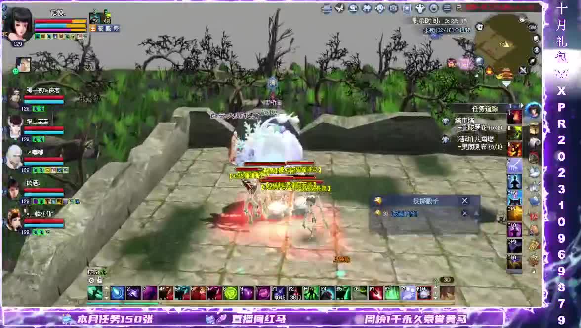 王者风云赛冠军之夜 第5段