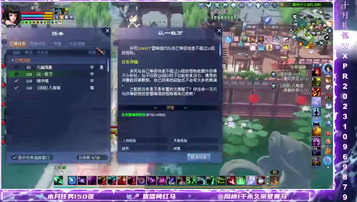 王者风云赛冠军之夜 第6段