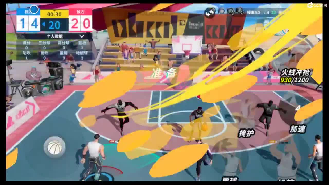 娃子不会打球！ 第3段