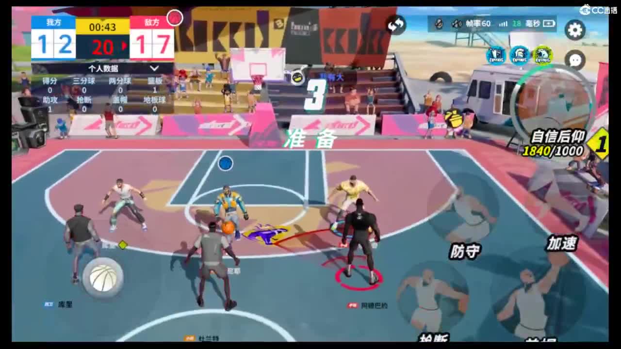 娃子不会打球！ 第5段