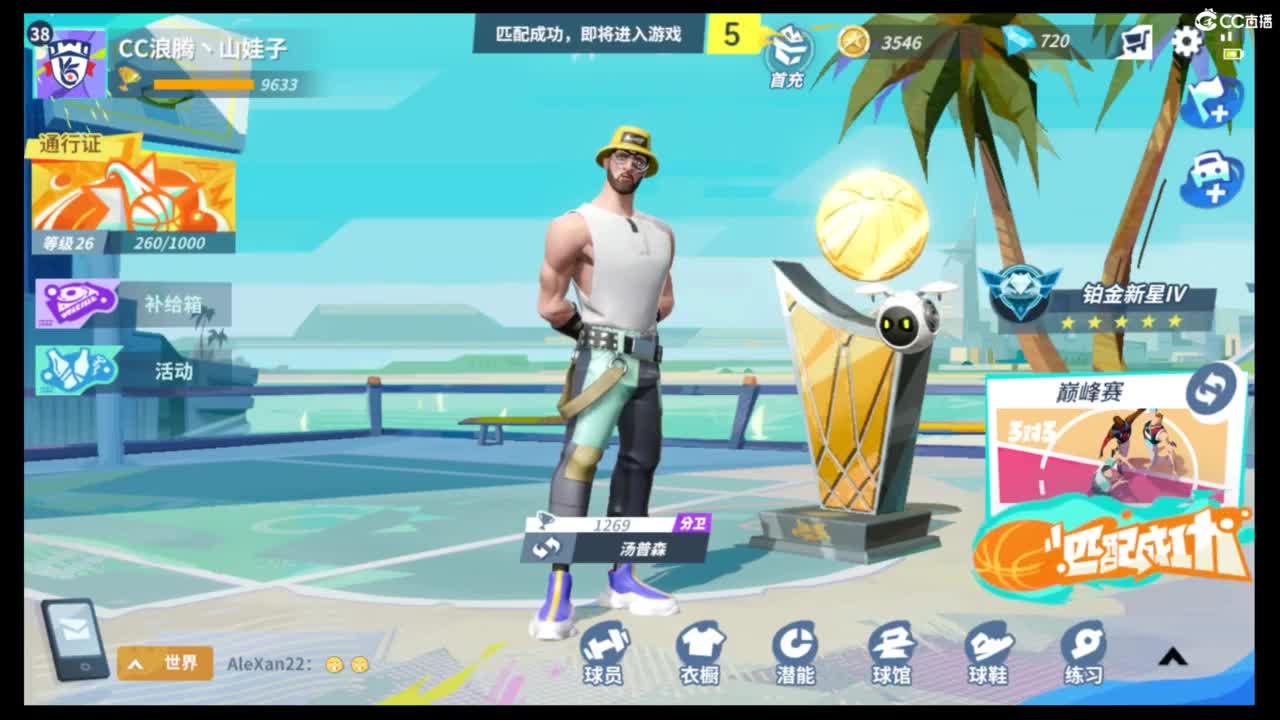 娃子不会打球！ 第6段