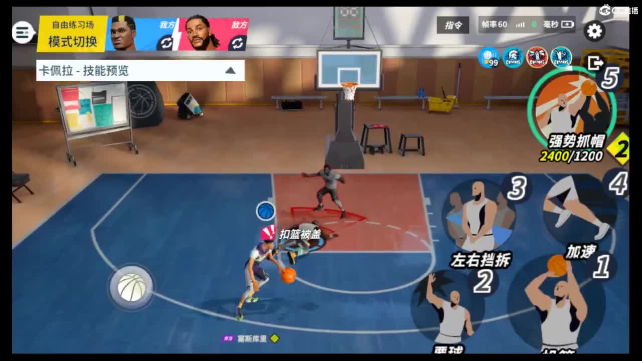 娃子不会打球！ 第7段