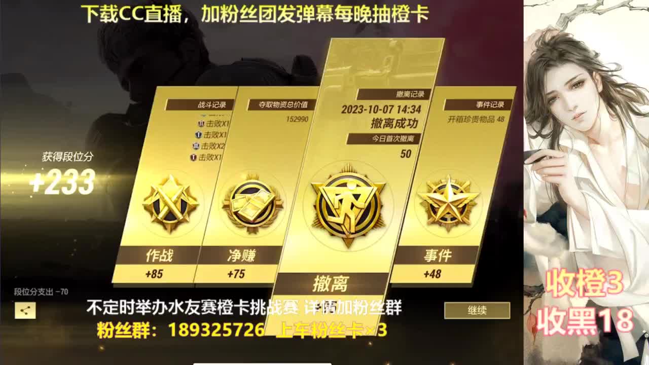 一场游戏  八百心眼 第2段