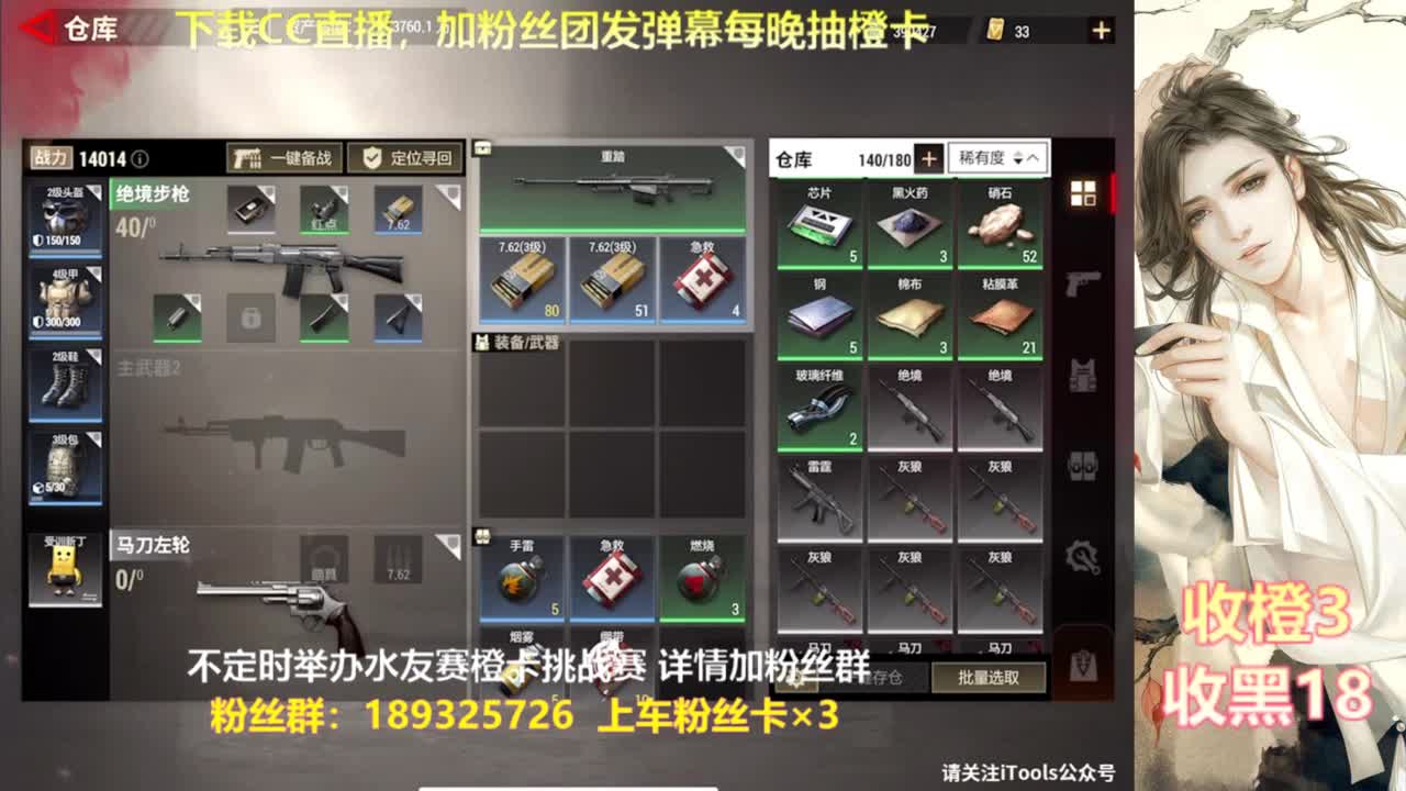 一场游戏  八百心眼 第5段