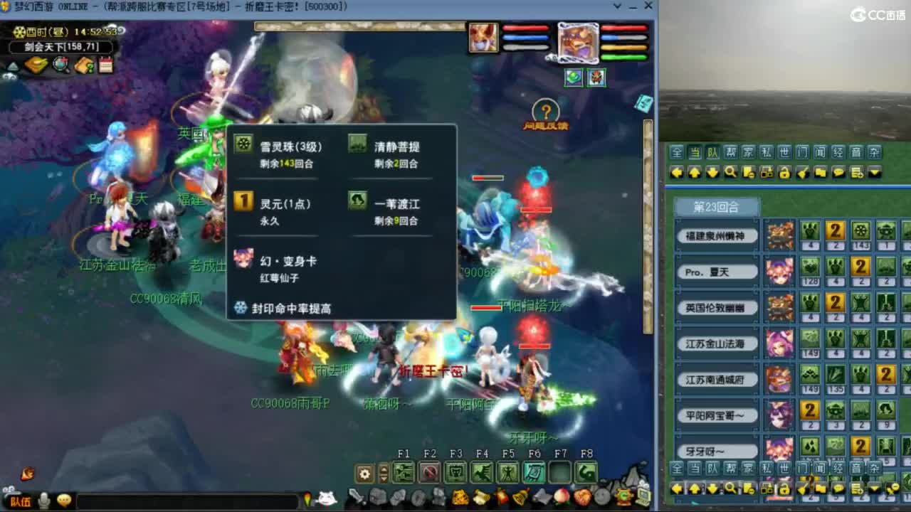 花果山服战队指挥：雨哥啊指挥第一视角PK 第4段