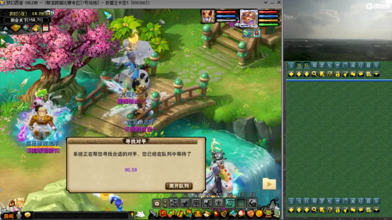 花果山服战队指挥：雨哥啊指挥第一视角PK 第7段