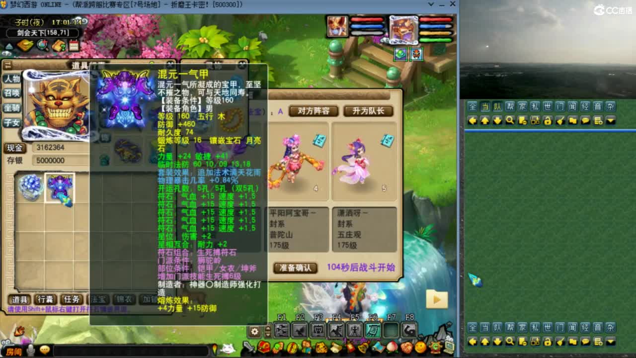 花果山服战队指挥：雨哥啊指挥第一视角PK 第8段