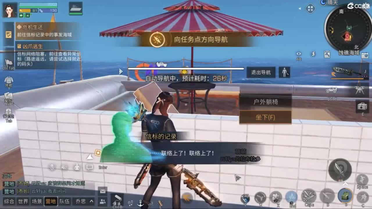 共创服时装兑换秒到！ 第2段