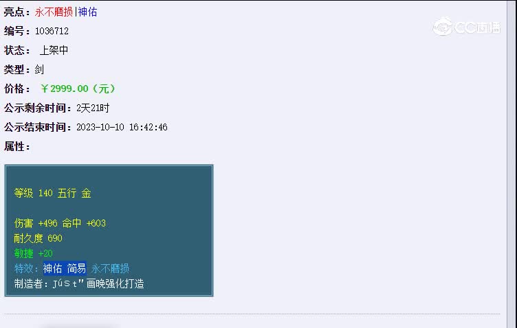140剑
