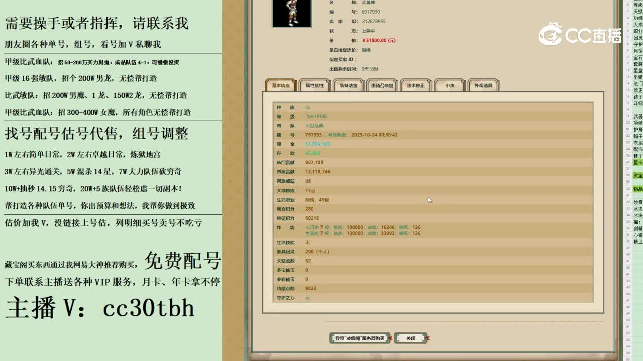 2023-10-07 19-22-38男仙