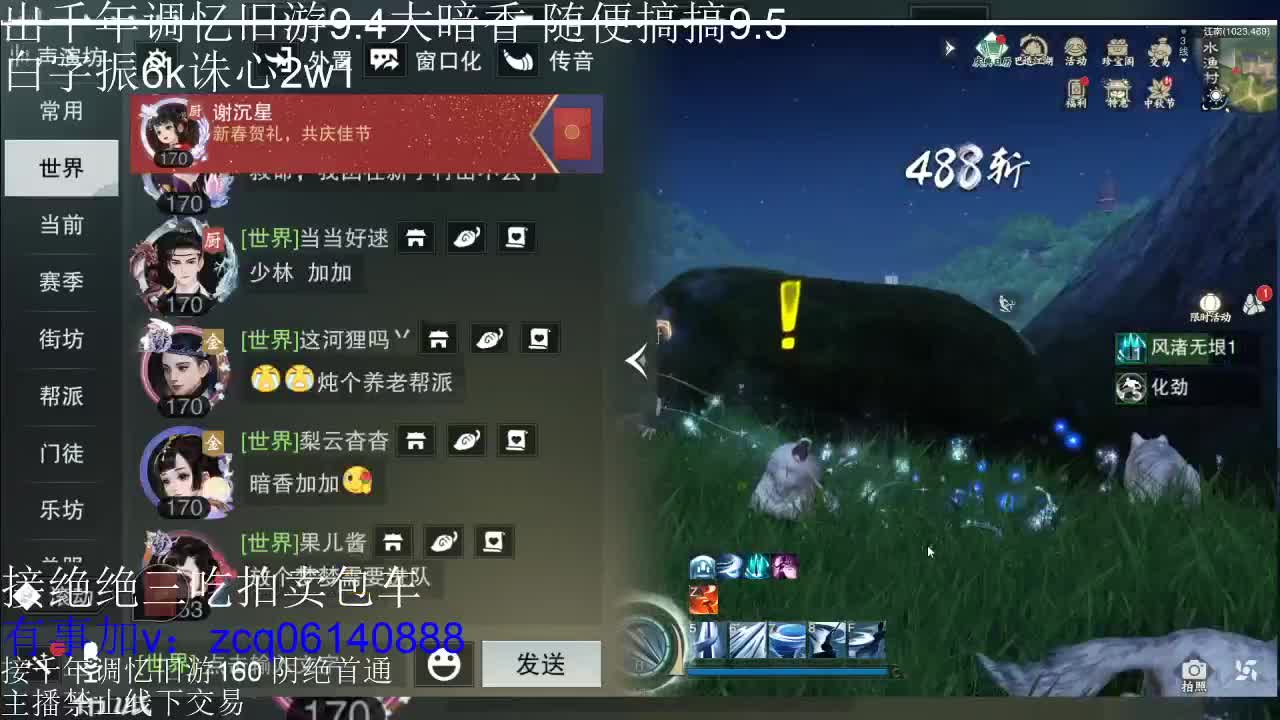 接各种副本少吃 出9.4大暗香随便9.5 第6段