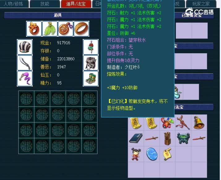 69嘉陵江999神木林