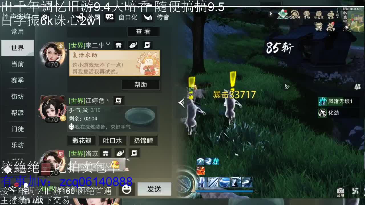 接各种副本少吃 出9.4大暗香随便9.5 第11段