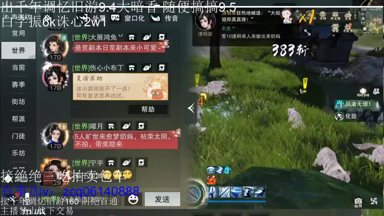 接各种副本少吃 出9.4大暗香随便9.5 第13段