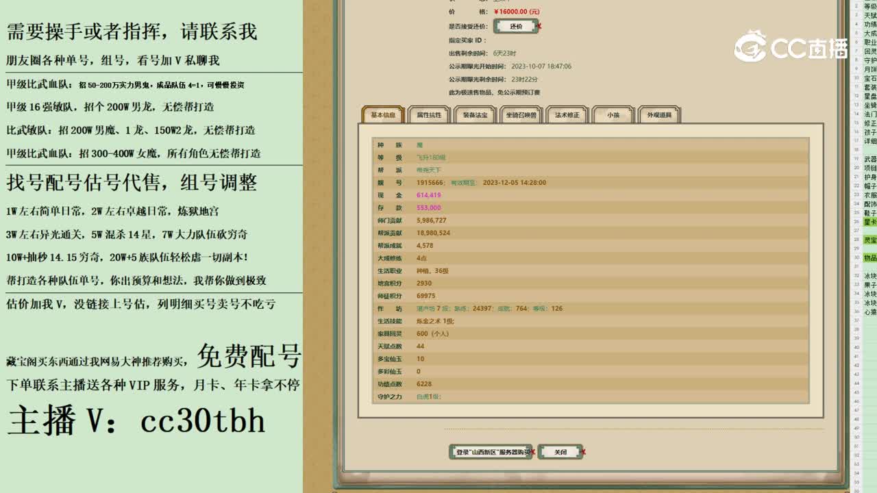 2023-10-07 19-27-46女魔