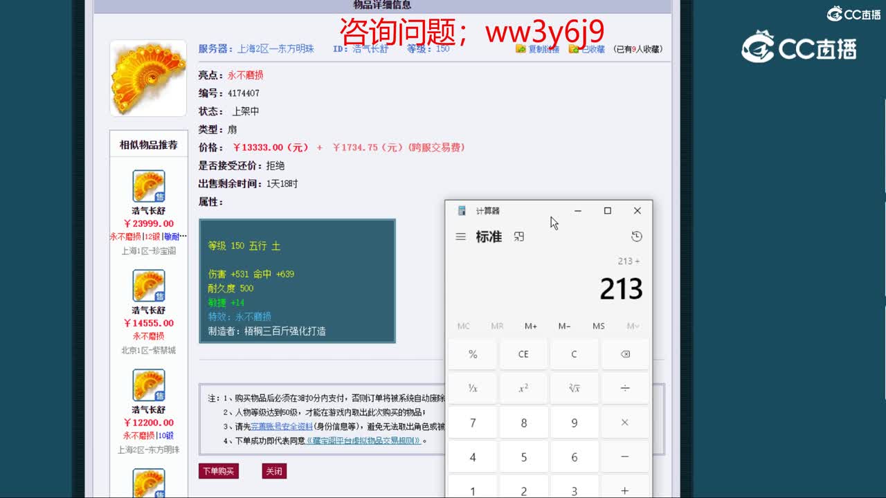【主播点评】浩气长舒