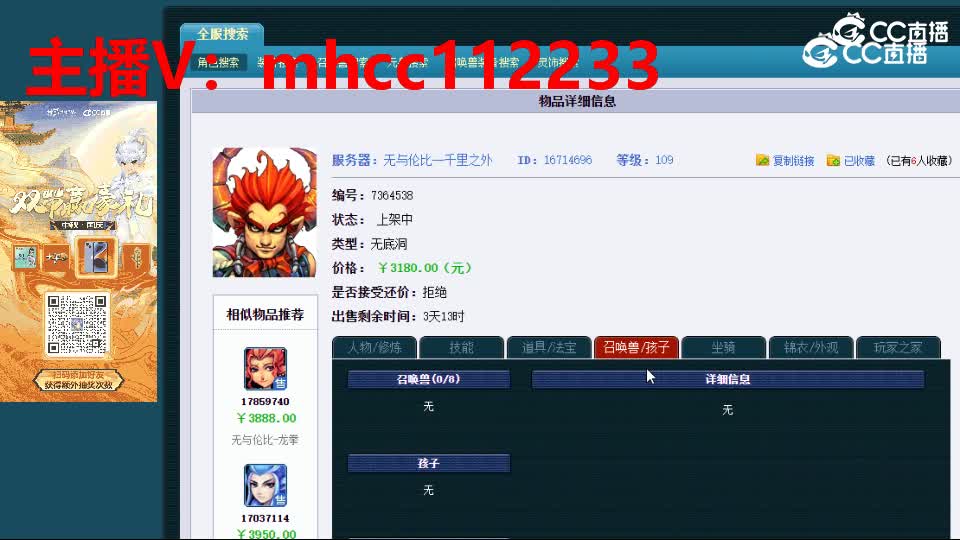 【主播点评】无底洞