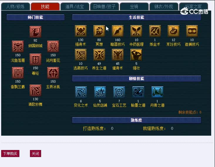 159绝代天骄662NE