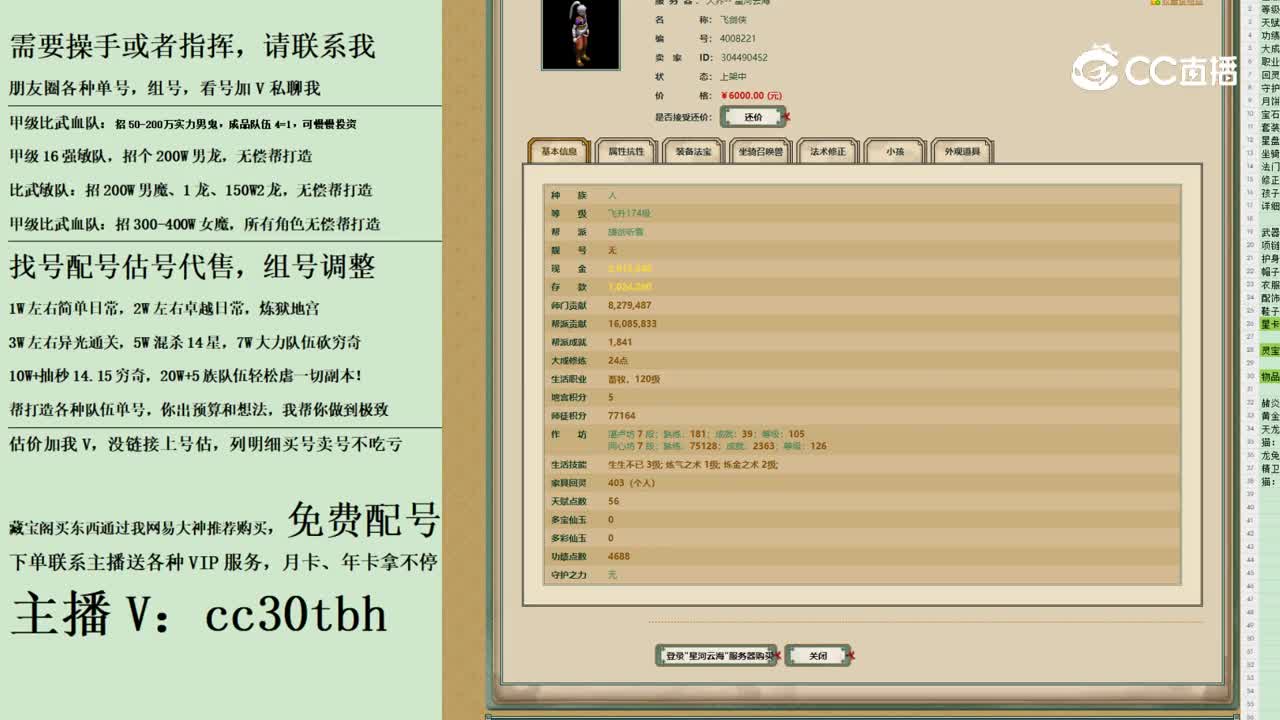 2023-10-07 20-04-24男人