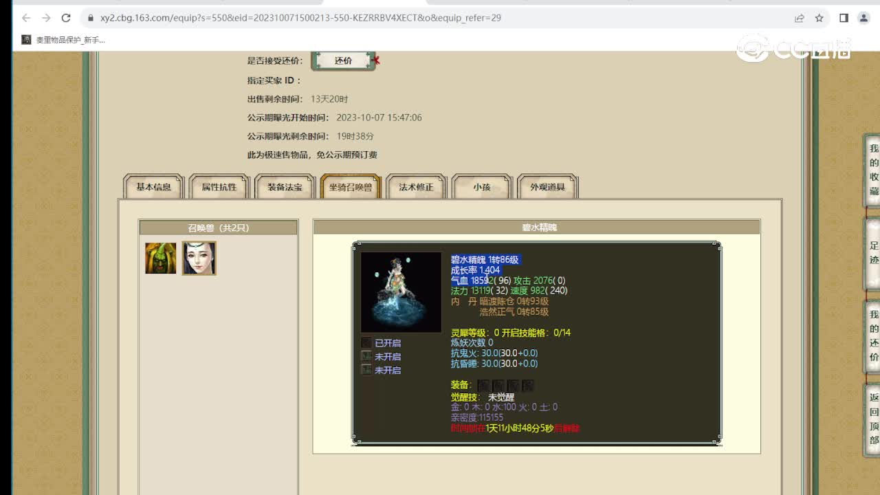 红叶分秋男仙