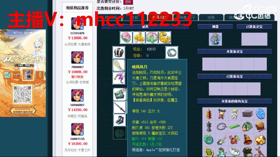 【主播点评】化生寺