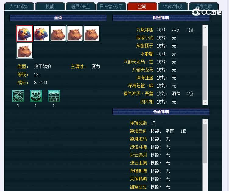 109恭王府958魔王寨
