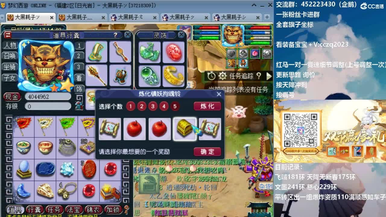 129顶级固伤日常 第3段