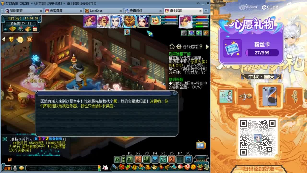 来聊天天听歌啊 ღ 第6段