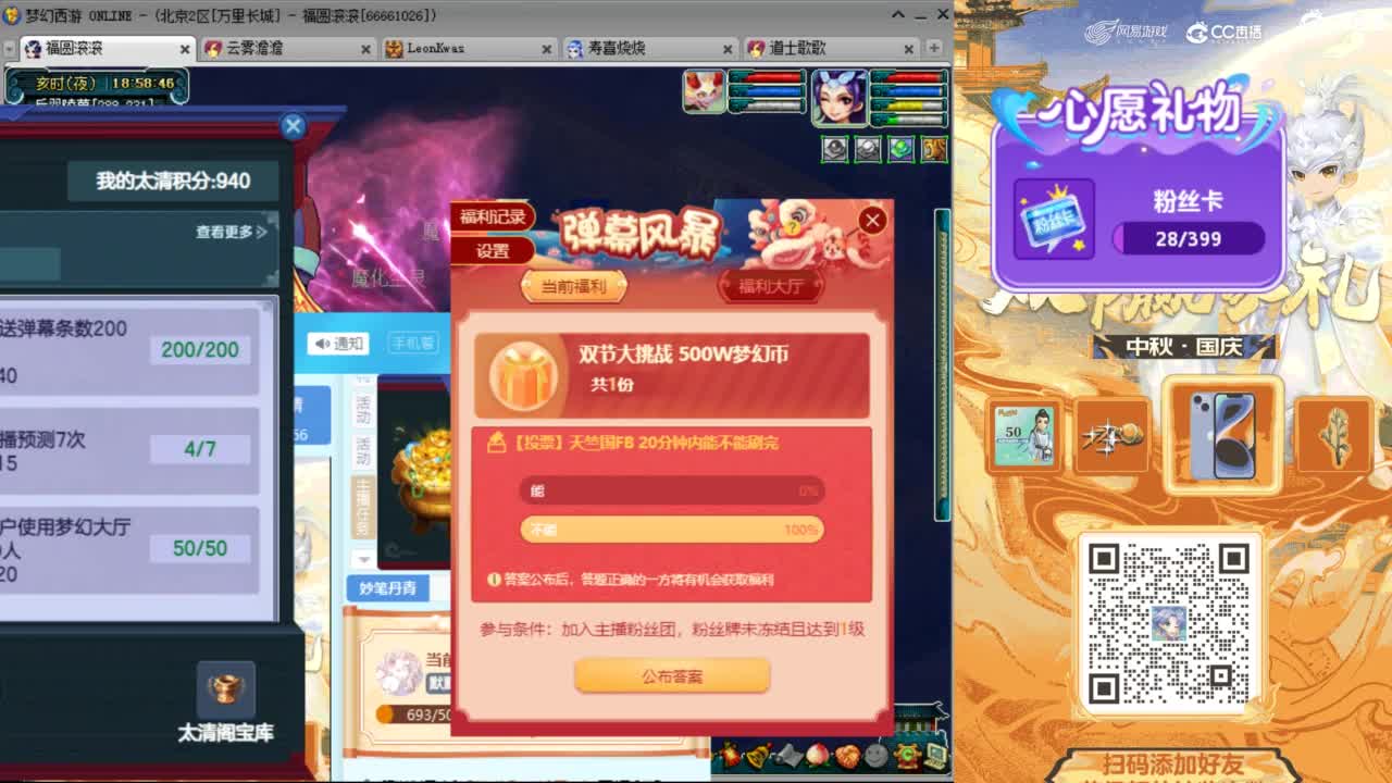 来聊天天听歌啊 ღ 第8段