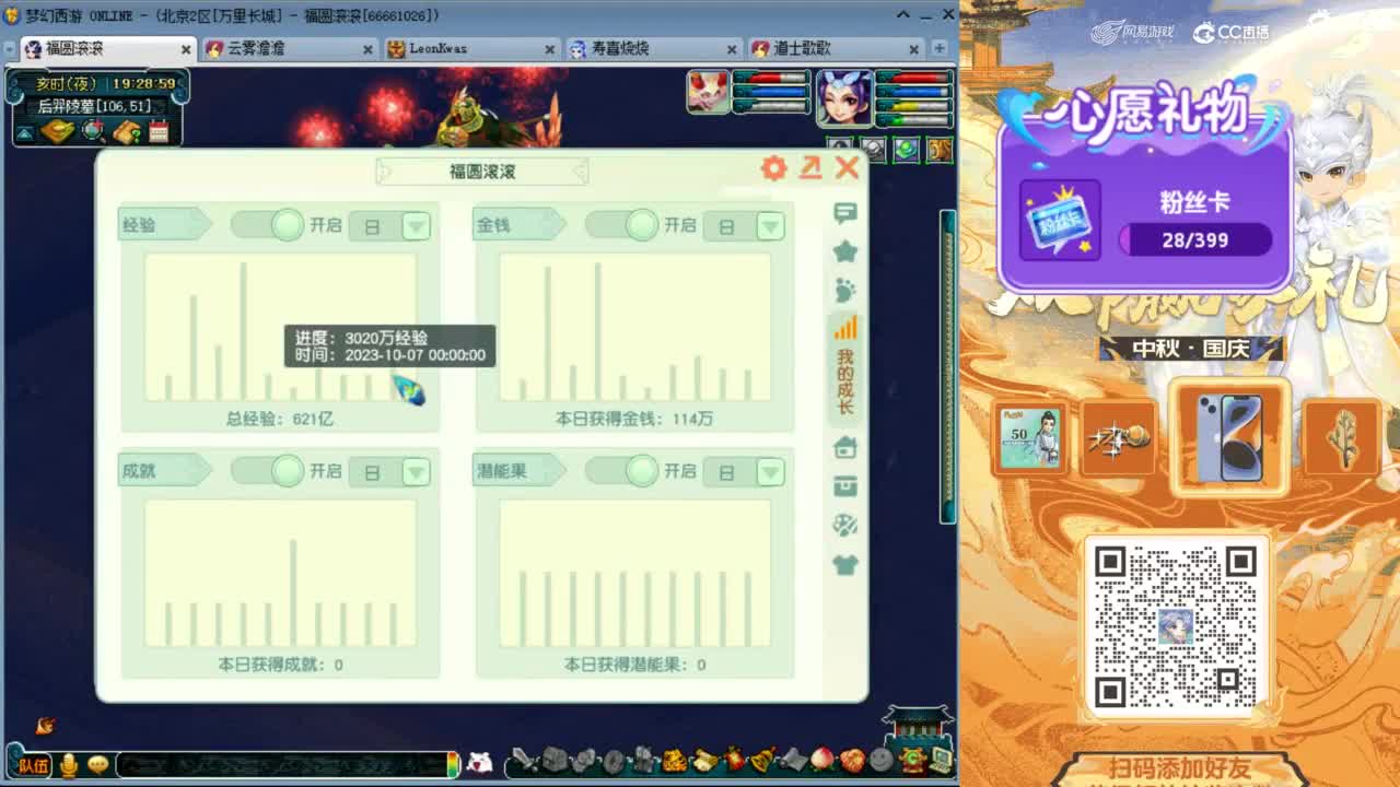 来聊天天听歌啊 ღ 第9段