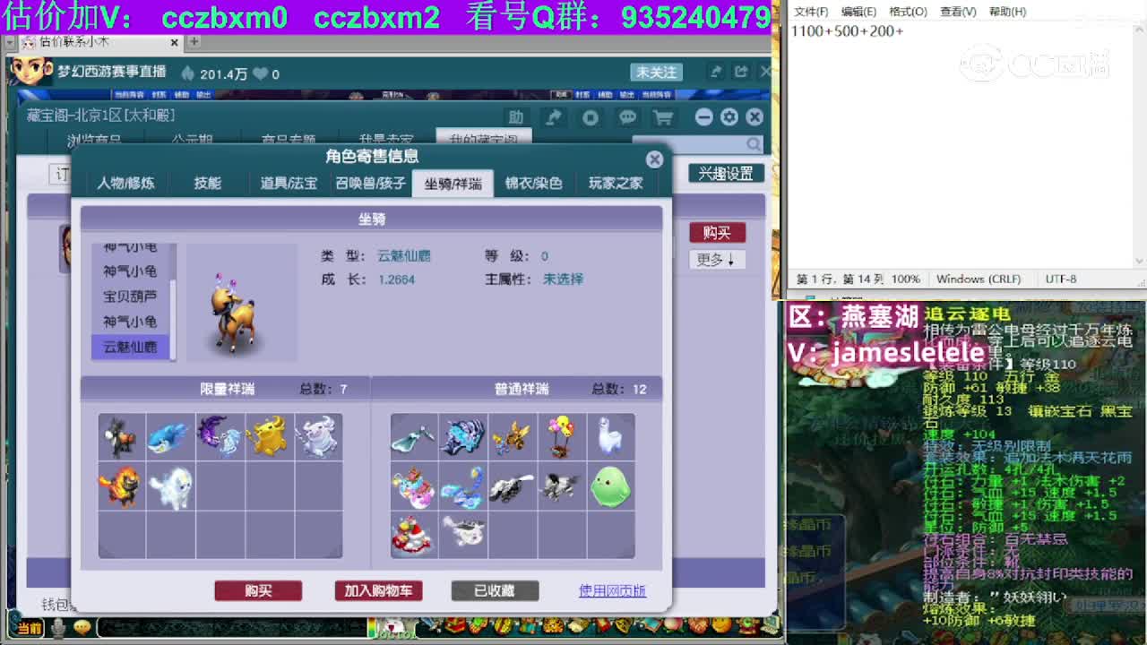 【主播点评】凌波城