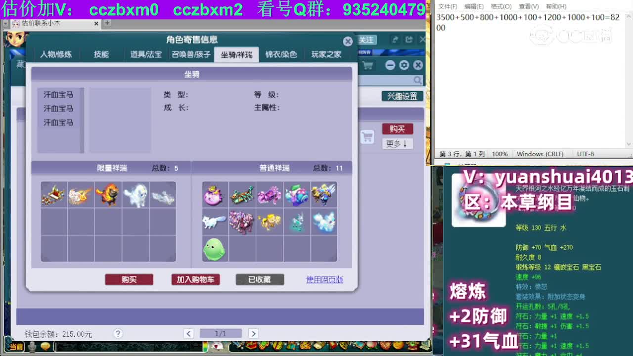 【主播点评】大唐官府