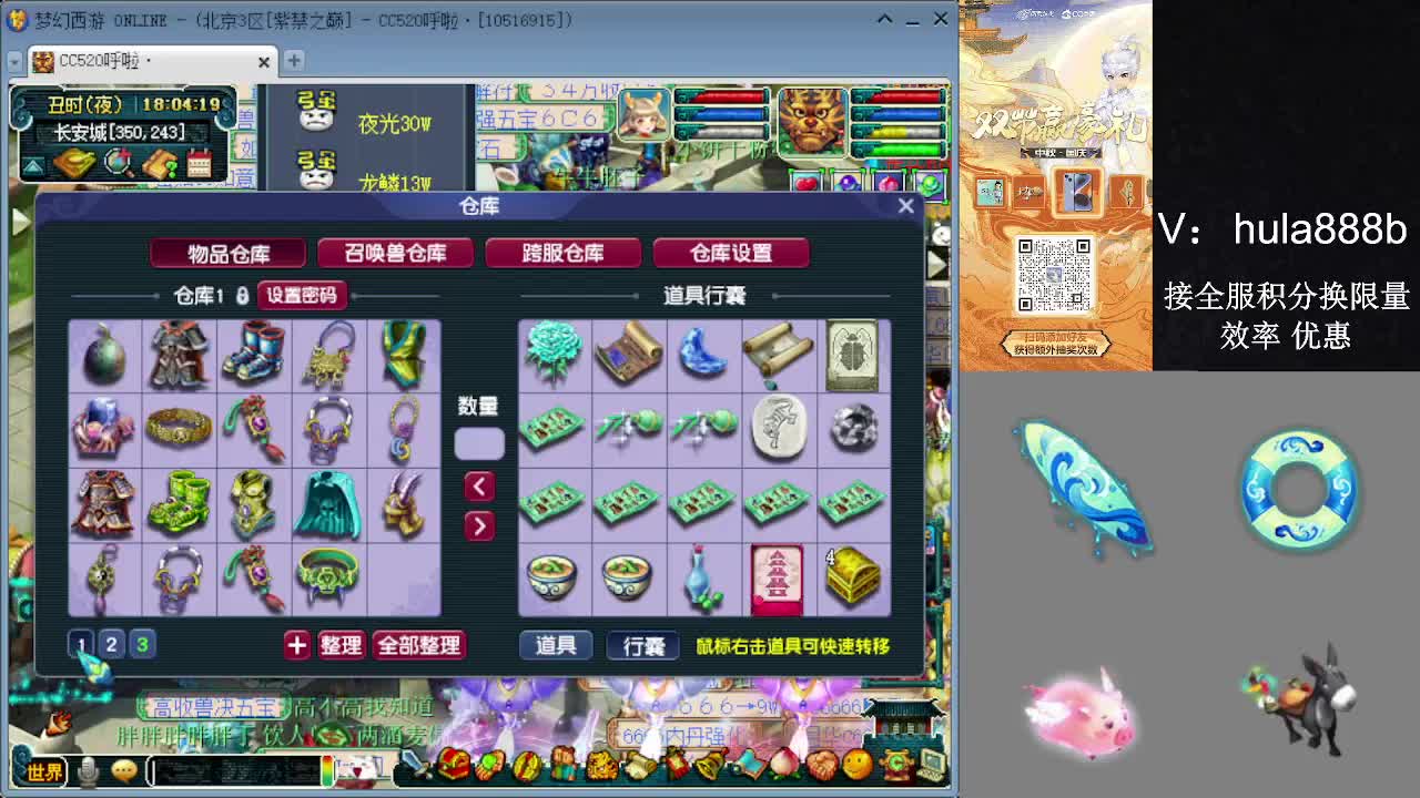 接积分换限量 效率 优惠 第9段