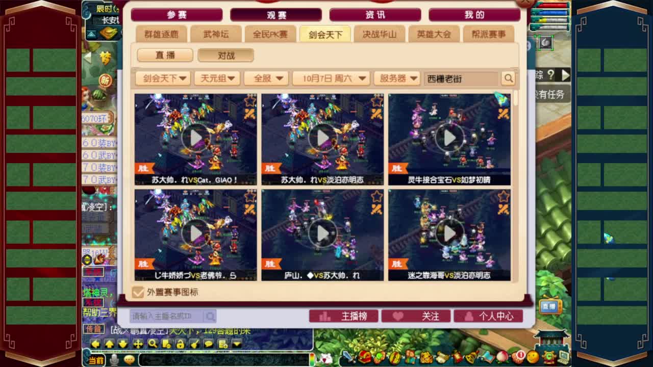 群雄解说❤接资源 第11段