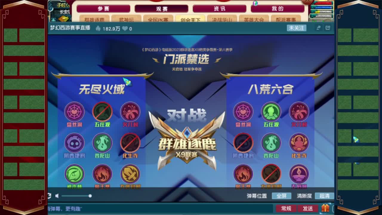 群雄解说❤接资源 第12段