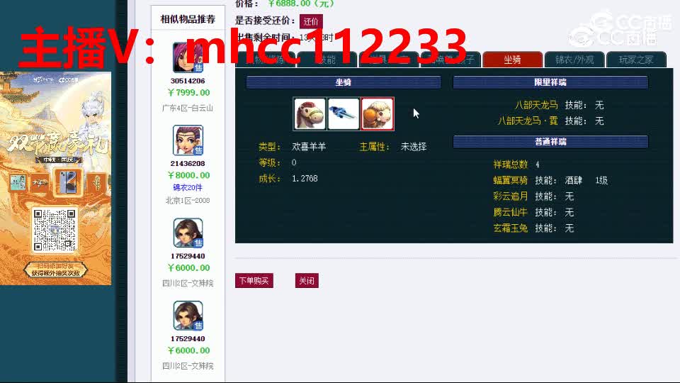 【主播点评】神木林