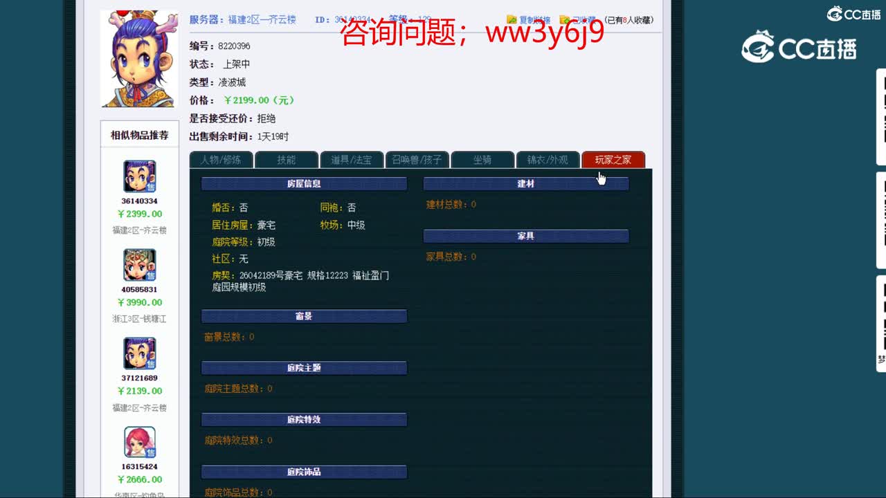 【主播点评】凌波城