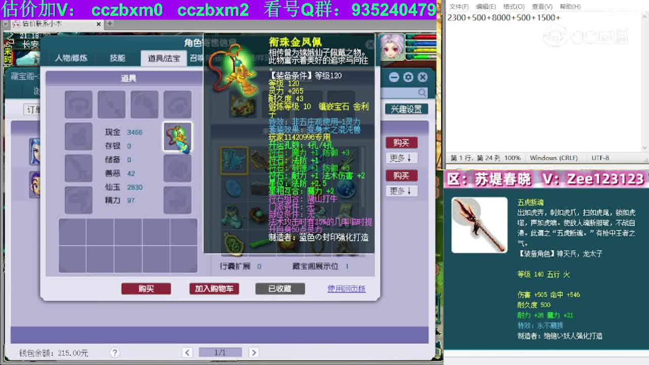 【主播点评】龙宫