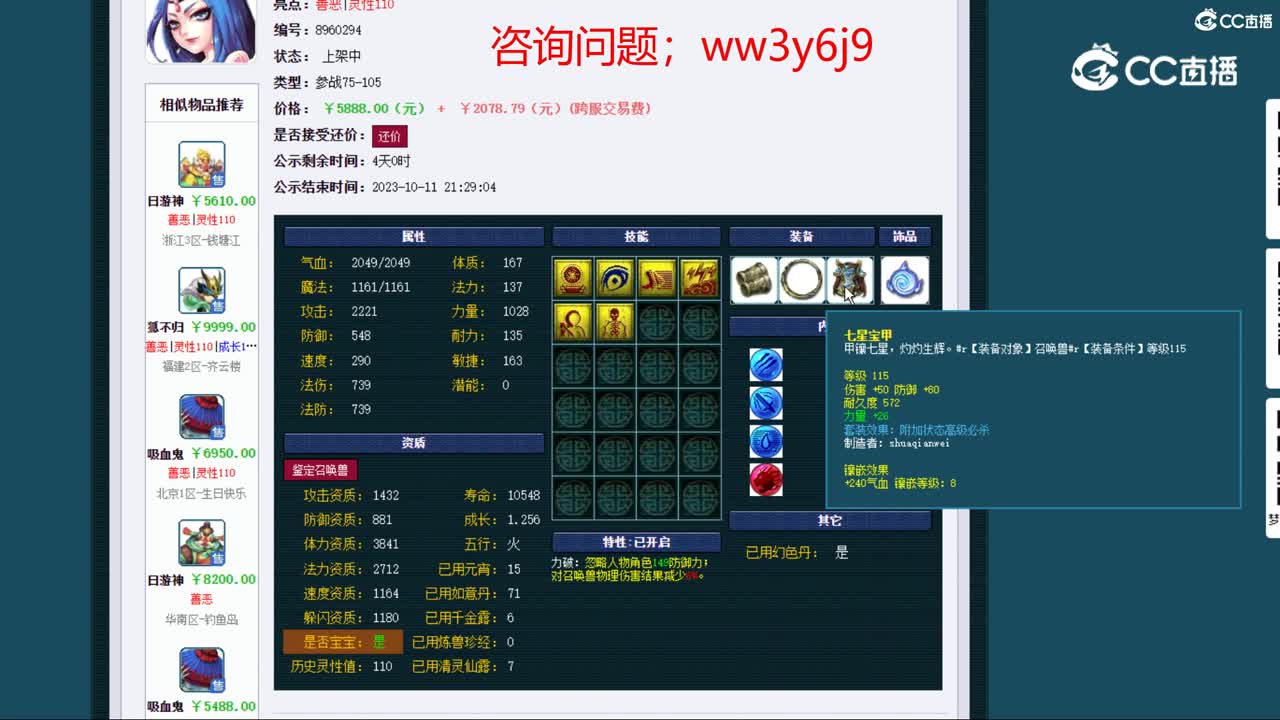 【主播点评】画魂