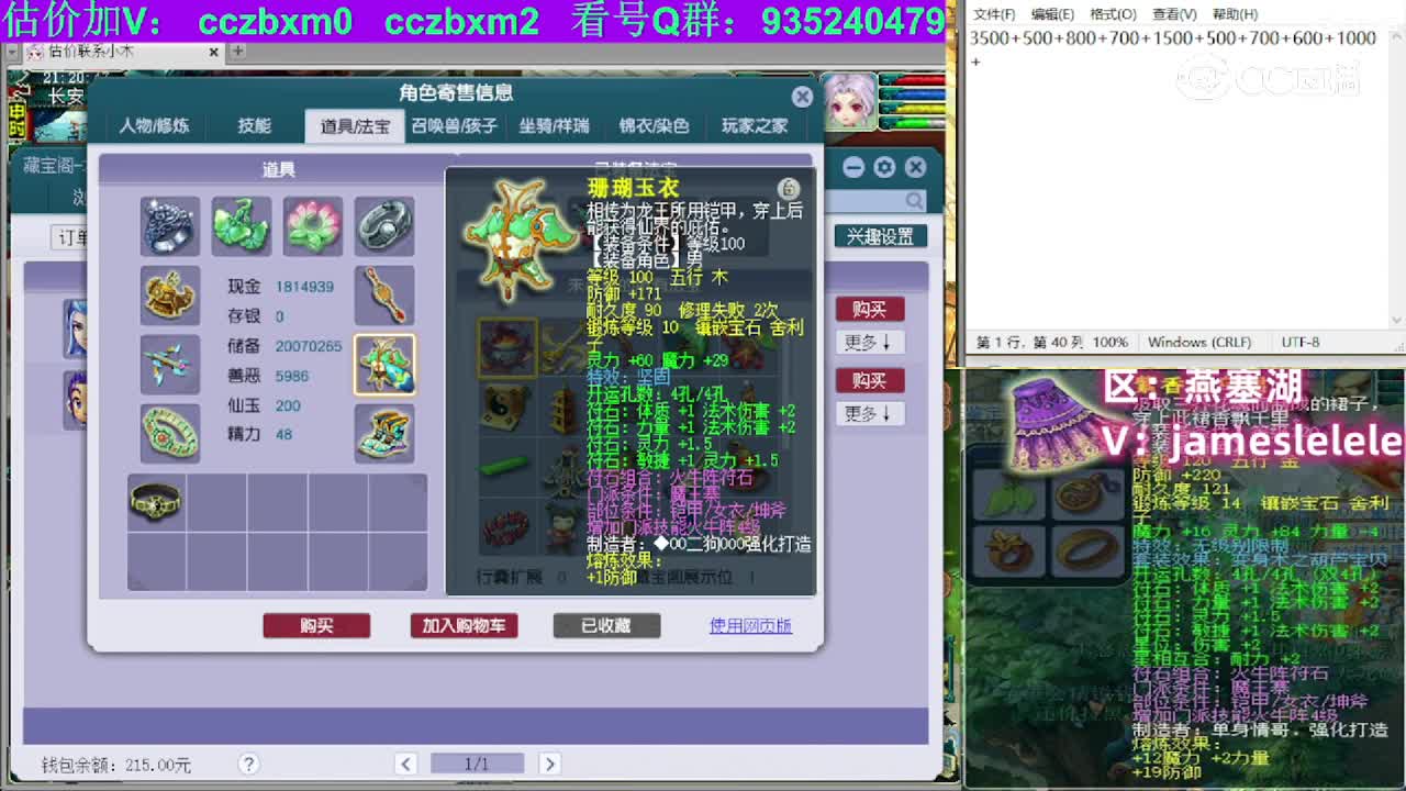 【主播点评】魔王寨