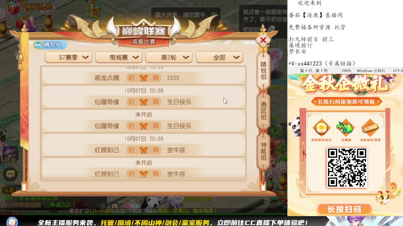 首届精锐巅峰赛正式开打 冲冲冲 第4段