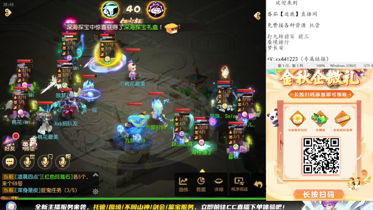 首届精锐巅峰赛正式开打 冲冲冲 第7段