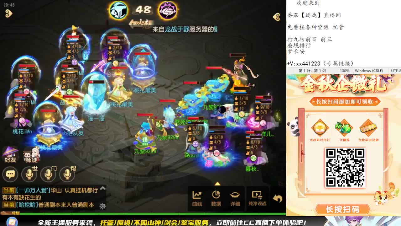 首届精锐巅峰赛正式开打 冲冲冲 第8段