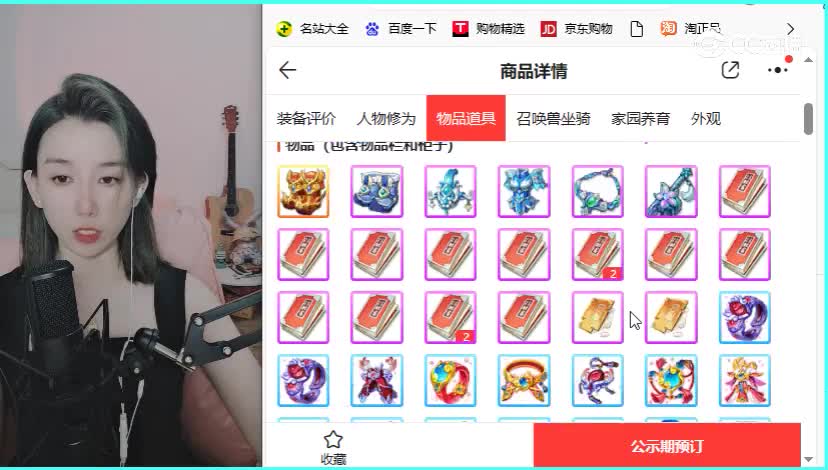 莺歌燕舞女鬼