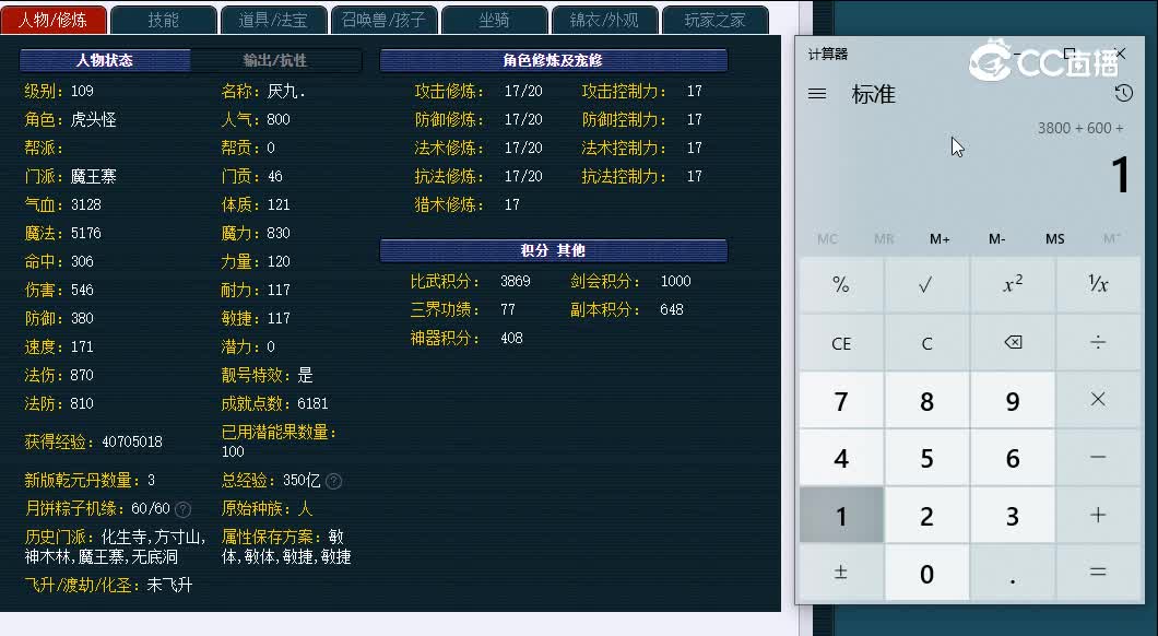 109东岳泰山321魔王寨