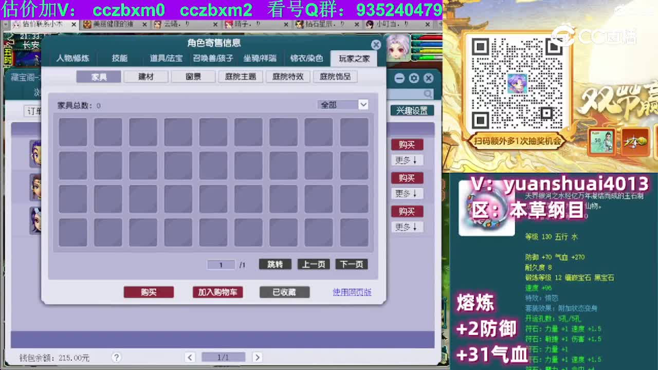 【主播点评】女儿村