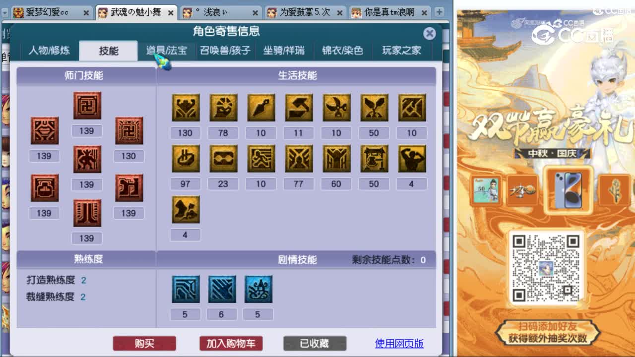 cc_capture_20231007213426