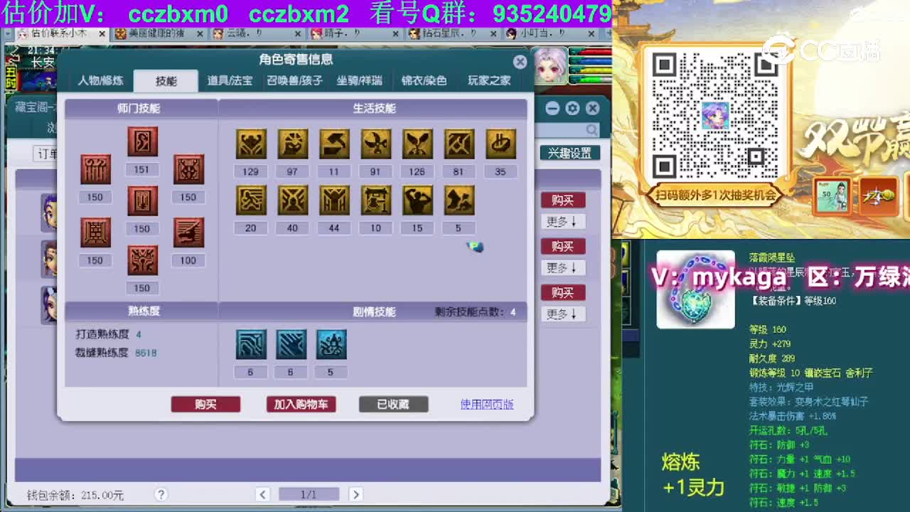 【主播点评】龙宫