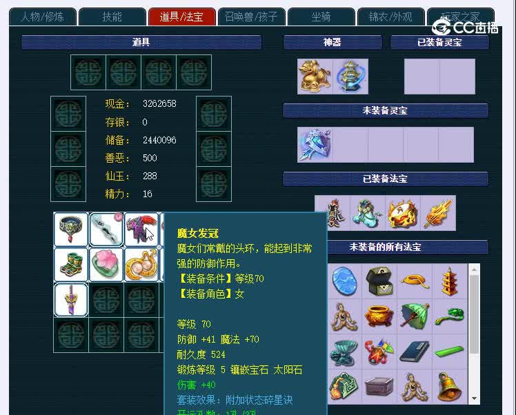 129文韬武略018凌波城