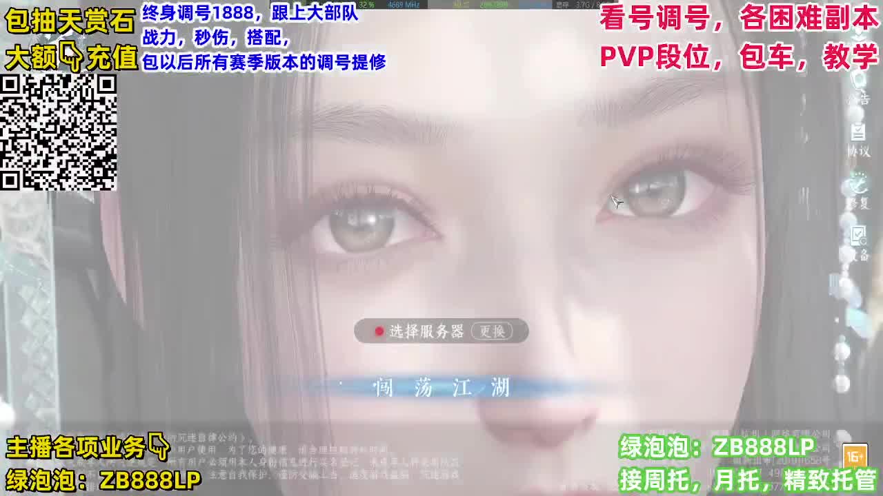 轻松帮战千万 第2段